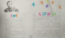 奇怪的大石头手抄报