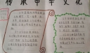 探索汉字奥秘手抄报