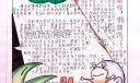诚信树手抄报图片