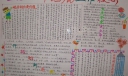 酒店工作核心手抄报