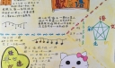 欢乐语文猜字谜手抄报