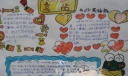 尊敬普通人手抄报图片