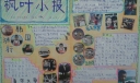 韩国旅行手抄报图片