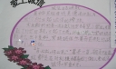 爱上诚信手抄报版面设计图