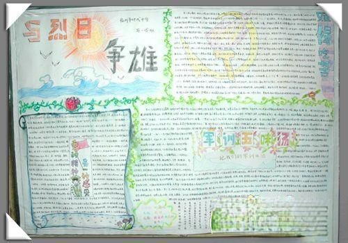中学生军训手抄报-与烈日争雄