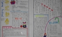 快乐寒假精美手抄报