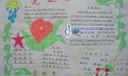 走进清明节手抄报图片