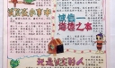 诚信在线手抄报版面设计图