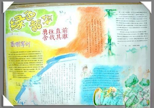 感谢军训手抄报-勇我直前 舍我其谁