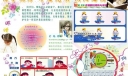 保护视力珍爱光明预防近视手抄报