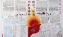 学习红涛精神传递正能量手抄报