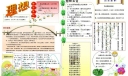 有关理想的手抄报