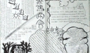 聚焦两会手抄报图片欣赏-黑白版