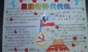 民族精神代代传手抄报版面设计图