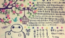 好好爱自己手抄报