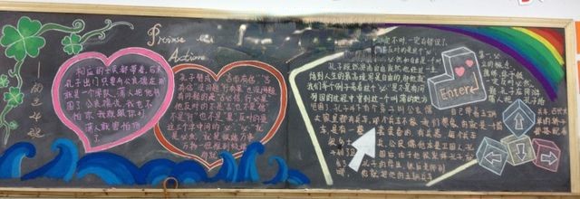 行必诚言必信手抄报