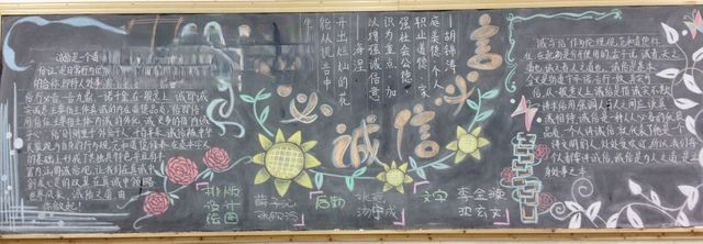 行必诚言必信手抄报