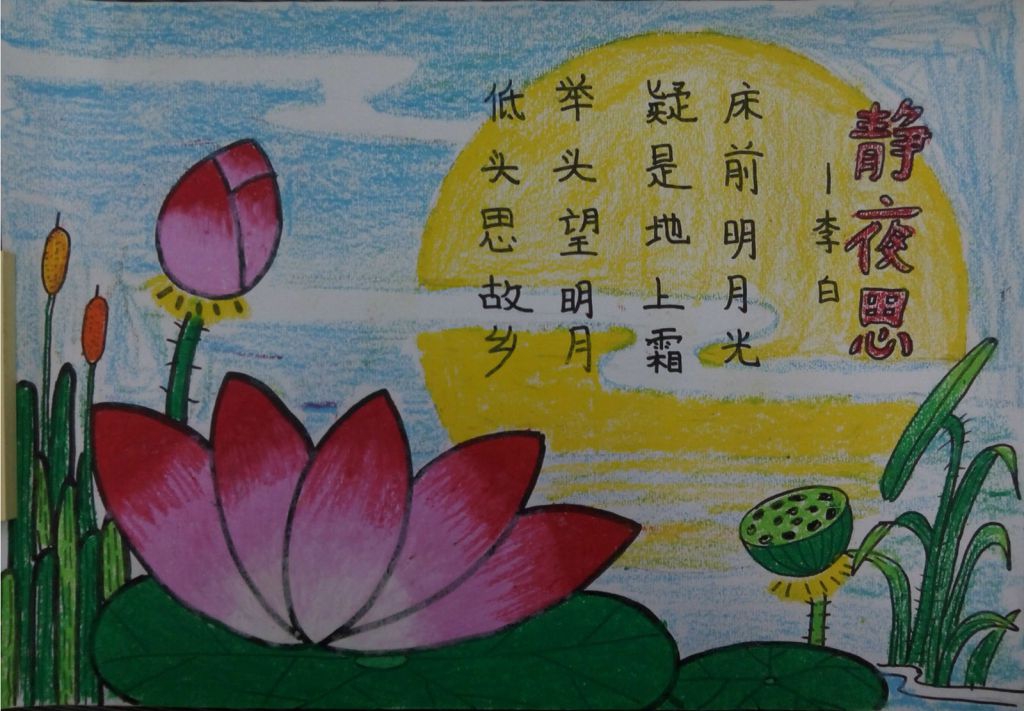 诗情画意手抄报内容（优秀获奖手抄报）
