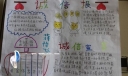 诚信小报设计图