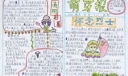 萌芽报怀念烈士专刊