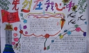 我们的节日清明节手抄报