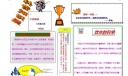 七年级科学小报作品欣赏