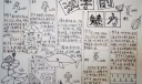 了解汉字魅力手抄报，学习有趣的汉字