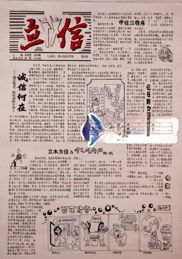 立信手抄报版面设计图