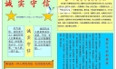 诚实小公民手抄报图片