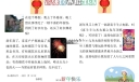 快乐的寒假生活手抄报