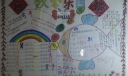 一年级寒假数学手抄报
