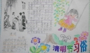清明节习俗手抄报图片