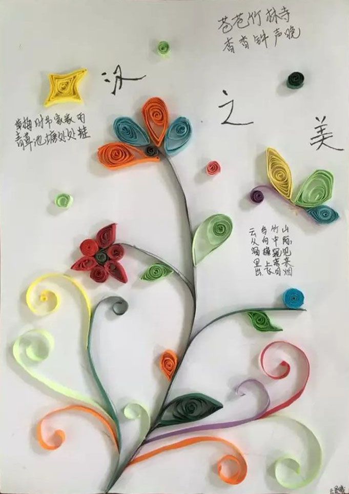 汉字之美手抄报