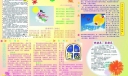 亲子报图片