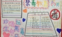 禁毒教育手抄报图片