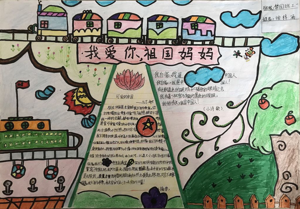 国学经典传统文化手抄报