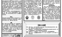 品味中国戏曲手抄报图片