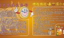 医院春节板报