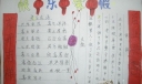 快乐寒假手抄报欣赏
