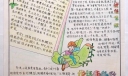 小学生诚实守信手抄报-希望