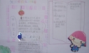 小学三年级寒假手抄报