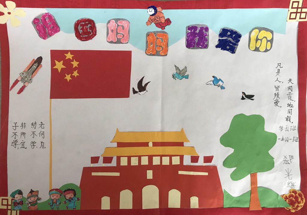 国学经典传统文化手抄报