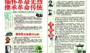 缅怀革命先烈手抄报