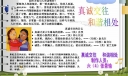 和谐互助手抄报：真诚交往和谐相处