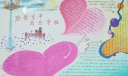 珍惜生命感恩学校手抄报