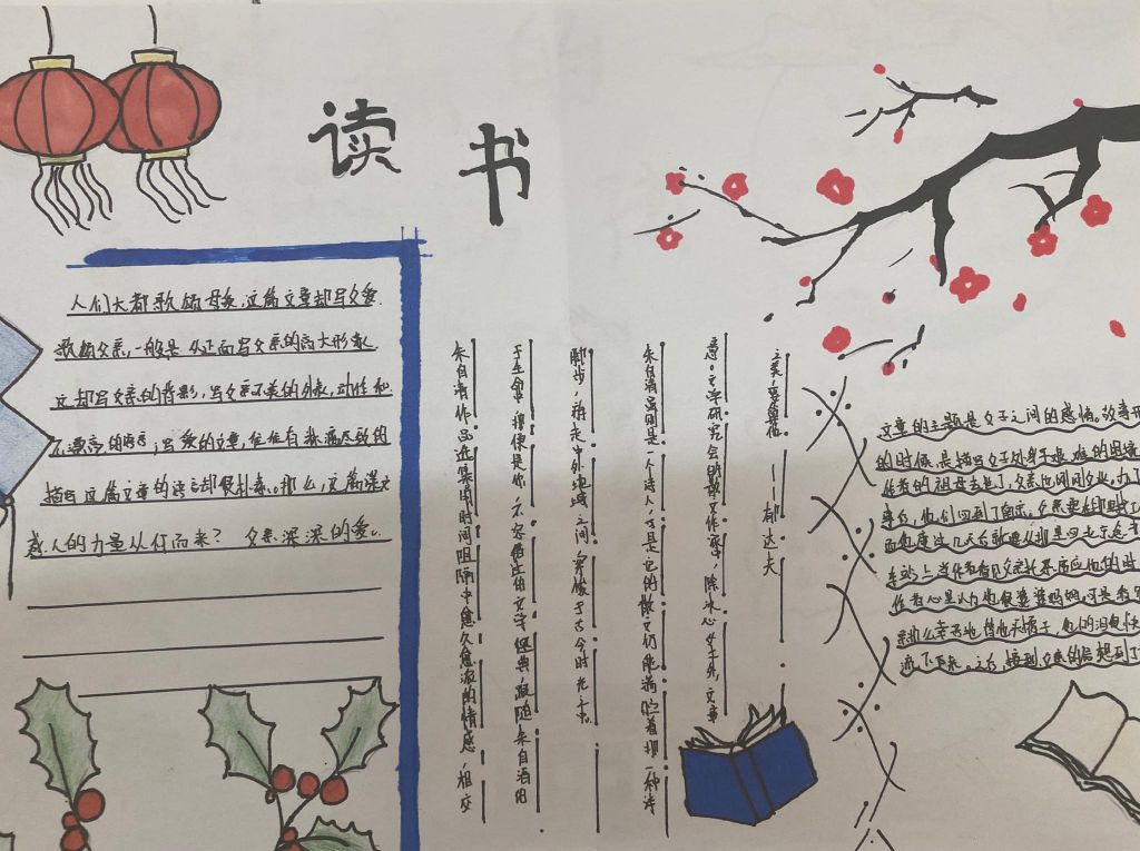 2022读书日手抄报图片汇展
