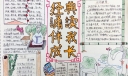 经典诵读伴我成长手抄报