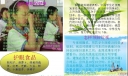 爱眼报下载（PPT制作）