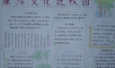 廉洁文化进校园手抄报简单又漂亮