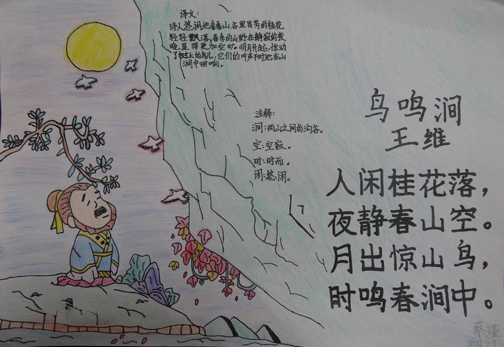 古诗题材手抄报大全